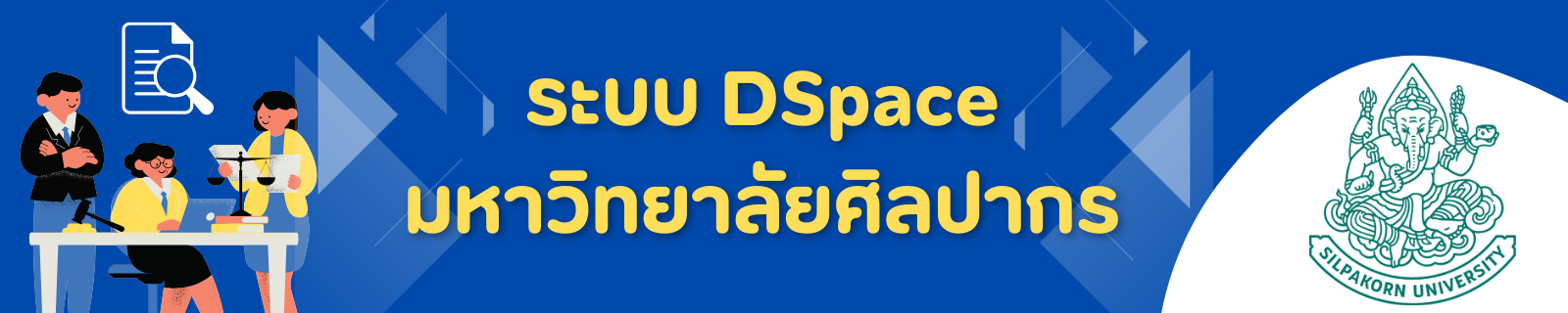 DSpace ฐานข้อมูลวิทยานิพนธ์ออนไลน์ มหาวิทยาลัยศิลปากร