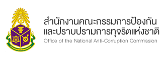 คณะกรรมการป้องกันและปราบปรามการทุจริตแห่งชาติ