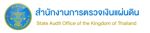 สำนักงานคณะกรรมการตรวจเงินแผ่นดิน